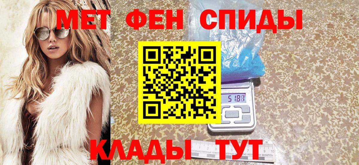 Кыштым  Амфетамин Розовый  АМФ  Вход с VPN 