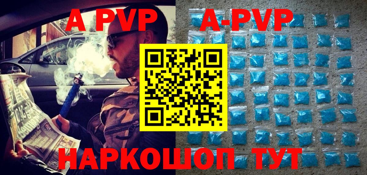 Alpha PVP СК КРИС  Alpha PVP кристаллы  Кыштым  цены наркотик  Вход с VPN 