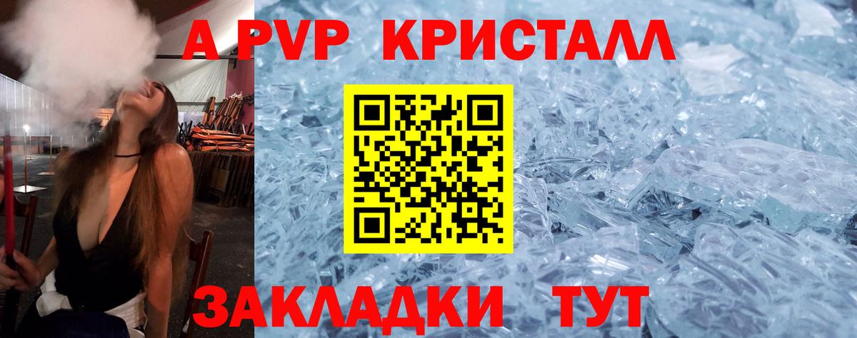 A PVP Соль Кыштым