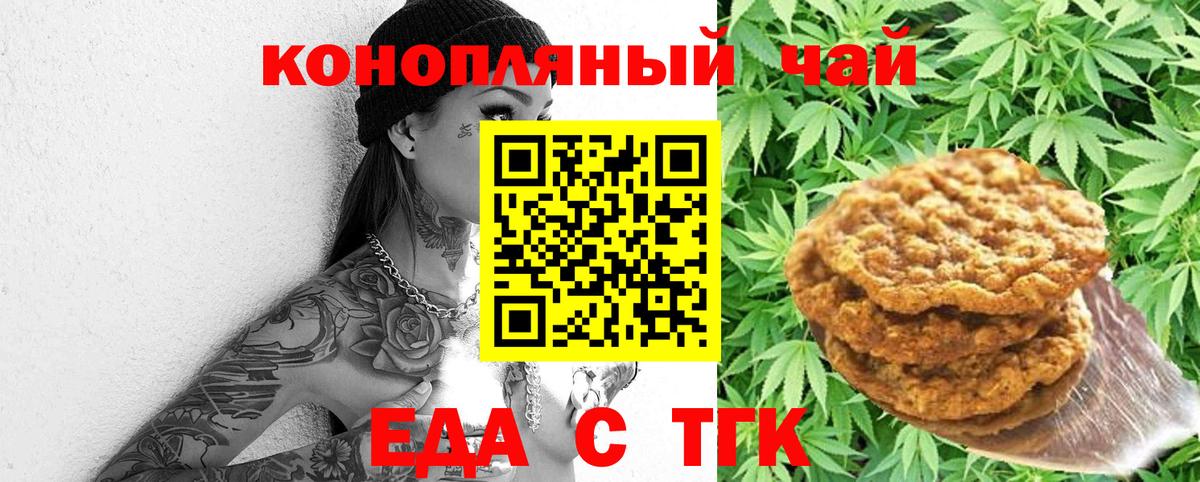 Кыштым  Cannafood конопля  Вход с VPN 