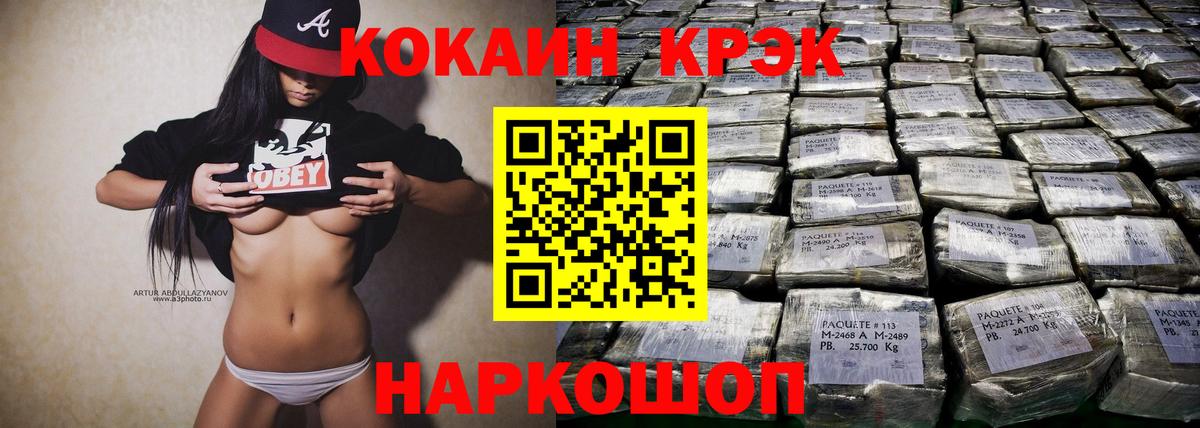 Кыштым  КОКАИН  Cocaine Эквадор  Вход с VPN  КОКАИН 98% 