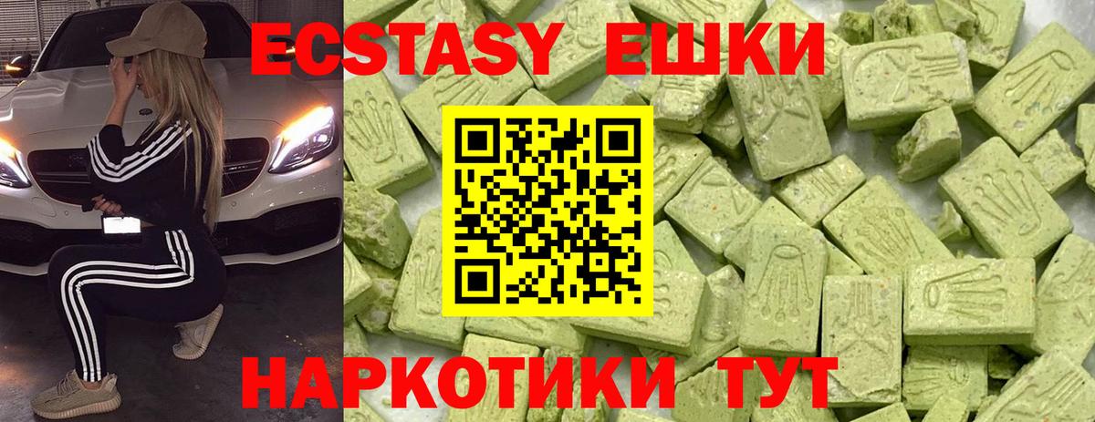 Кыштым  OMG как войти  ЭКСТАЗИ VHQ  Вход с VPN  ЭКСТАЗИ XTC  Ecstasy 