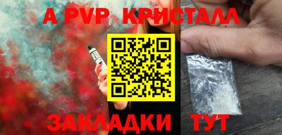ALPHA PVP Бузулук