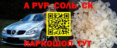 ALPHA PVP Бузулук