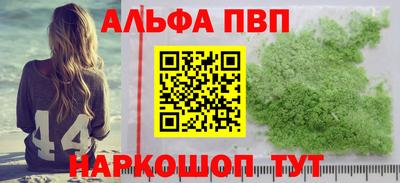 ALPHA PVP Бузулук