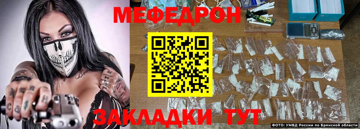 Мефедрон  МЯУ-МЯУ  Вход с VPN  МЯУ-МЯУ mephedrone  МЕФ VHQ  Кыштым 