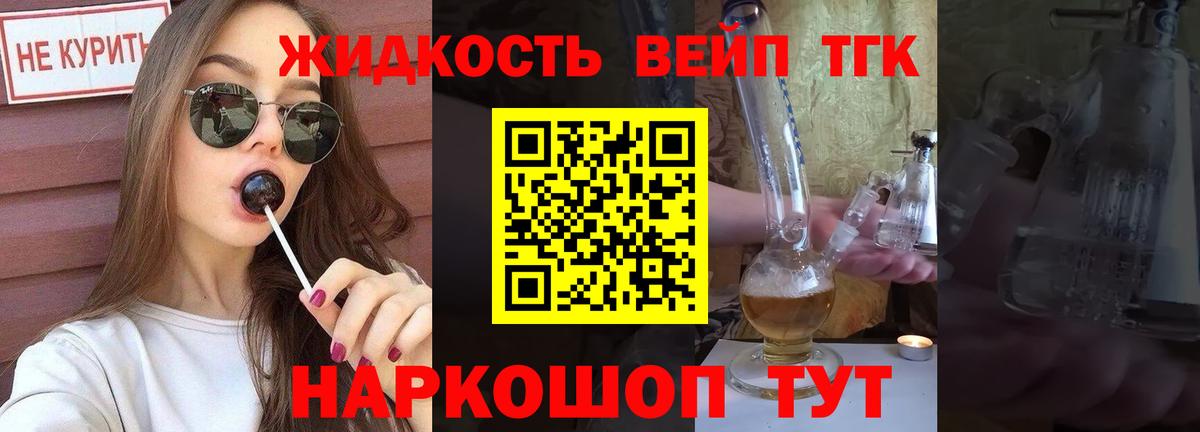 ТГК THC oil  Вход с VPN  Кыштым  Дистиллят ТГК вейп с тгк 